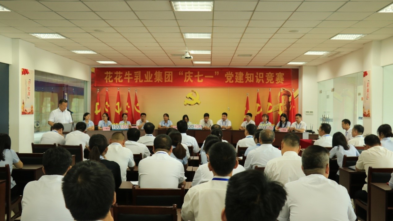 知识竞赛争先锋   比学赶超展风采 —— 荣耀网页版_荣耀（中国）乳业集团党委举办庆 “七一”党建知识竞赛