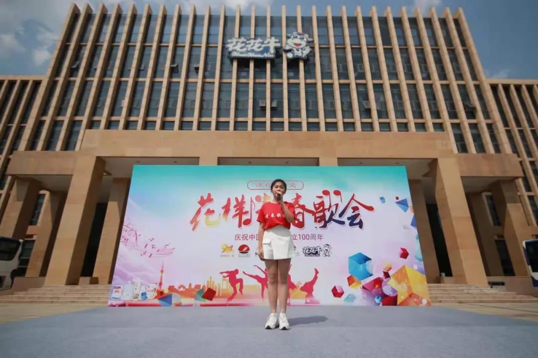 做白色的牛奶，创红色的企业，荣耀网页版_荣耀（中国）乳业集团青春歌会庆祝建党100周年