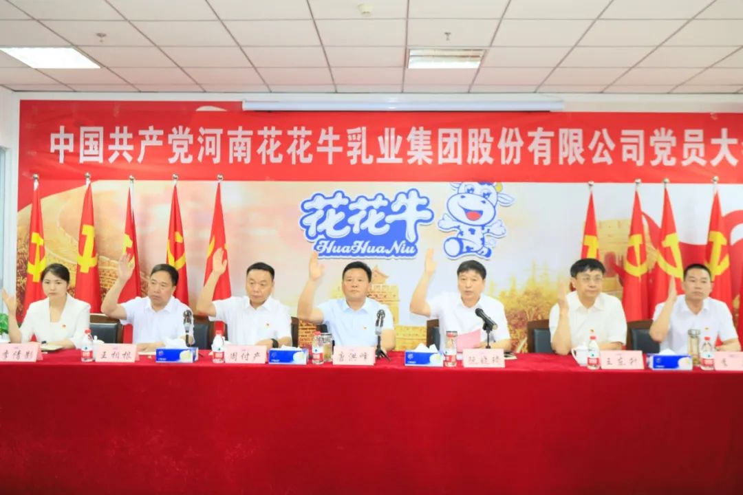 中国共产党荣耀网页版_荣耀（中国）第二届委员会第二次党员大会胜利召开