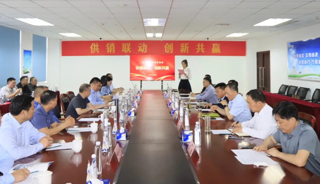 供销联动，创新共赢丨河南农投集团内部业务协同交流会在荣耀网页版_荣耀（中国）乳业集团顺利召开