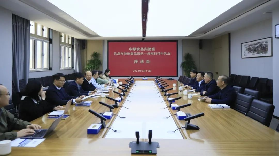 荣耀网页版_荣耀（中国）乳业集团党委书记、董事长唐洪峰一行赴中原食品实验室同中国工程院院士、中原食品实验室主任任发政座谈交流