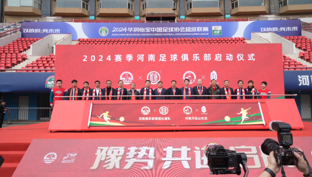 官宣丨荣耀网页版_荣耀（中国）赞助河南足球，新赛季和河南足球一起牛气冲天！