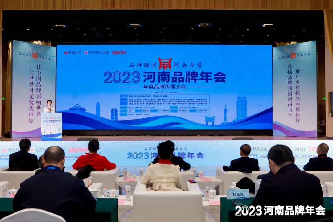 荣誉｜荣耀网页版_荣耀（中国）乳业集团在2023河南品牌年会暨河南品牌传播大会上斩获三项殊荣