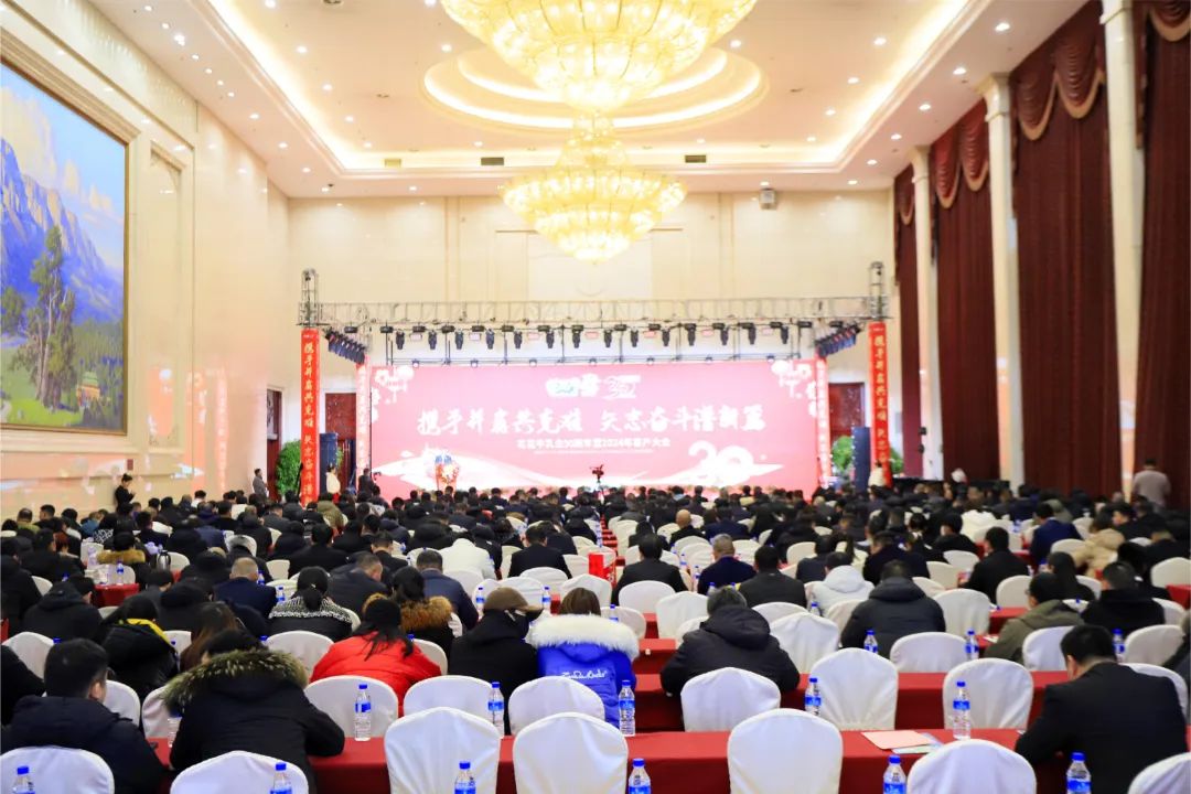 荣耀网页版_荣耀（中国）乳业30周年暨2024年客户大会圆满召开！