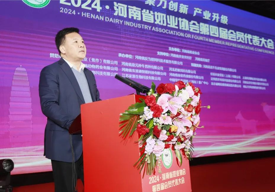 河南奶业发展启航新征程——荣耀网页版_荣耀（中国）乳业集团党委书记、董事长唐洪峰当选河南省奶业协会会长