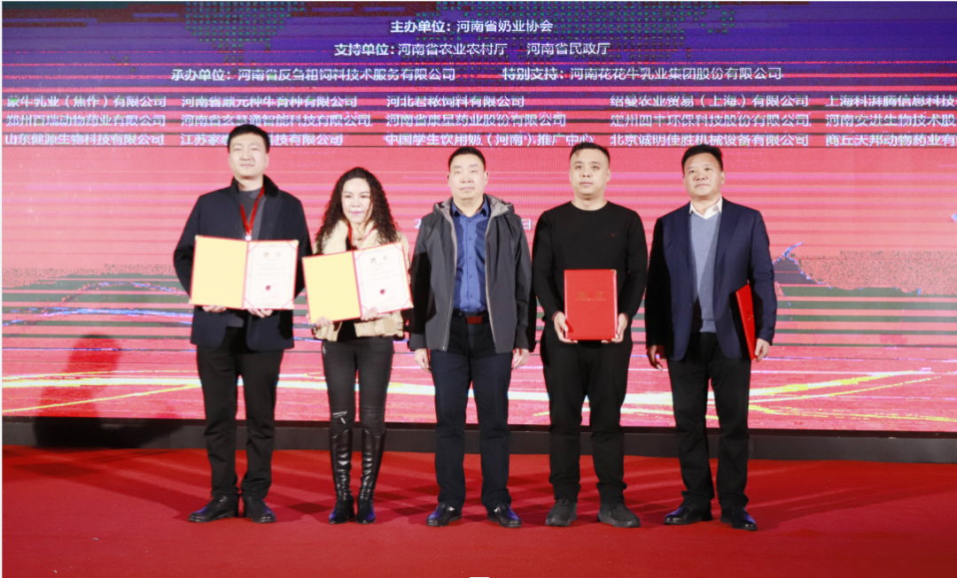 河南奶业发展启航新征程——荣耀网页版_荣耀（中国）乳业集团党委书记、董事长唐洪峰当选河南省奶业协会会长