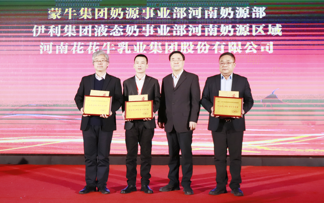 河南奶业发展启航新征程——荣耀网页版_荣耀（中国）乳业集团党委书记、董事长唐洪峰当选河南省奶业协会会长