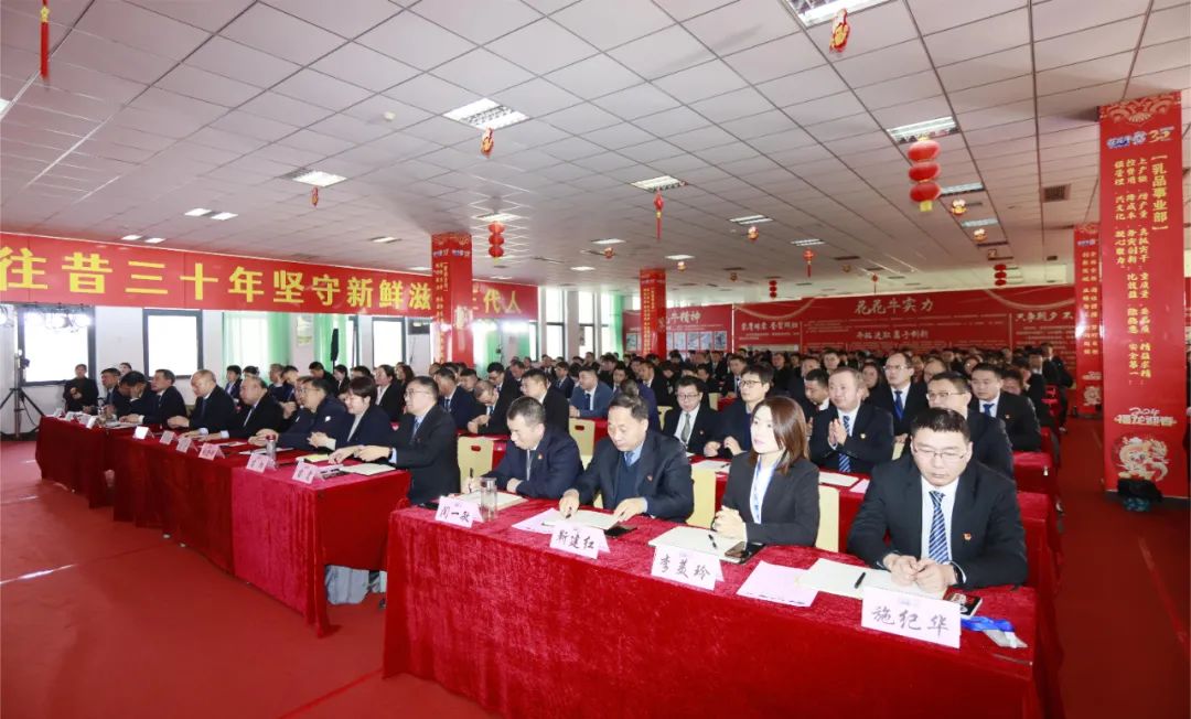 挺膺担当拼业绩，踔厉奋发开新局——荣耀网页版_荣耀（中国）乳业集团召开2024年度工作会议