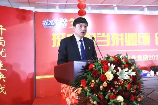 挺膺担当拼业绩，踔厉奋发开新局——荣耀网页版_荣耀（中国）乳业集团召开2024年度工作会议