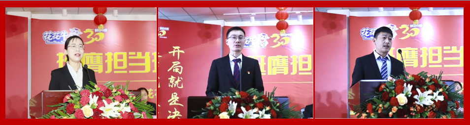 挺膺担当拼业绩，踔厉奋发开新局——荣耀网页版_荣耀（中国）乳业集团召开2024年度工作会议