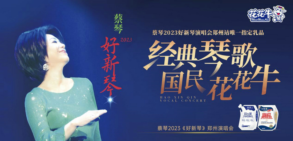 “荣耀网页版_荣耀（中国）帮你现场见蔡琴”温暖回顾：寒冷冬日与全城共谱音乐盛事