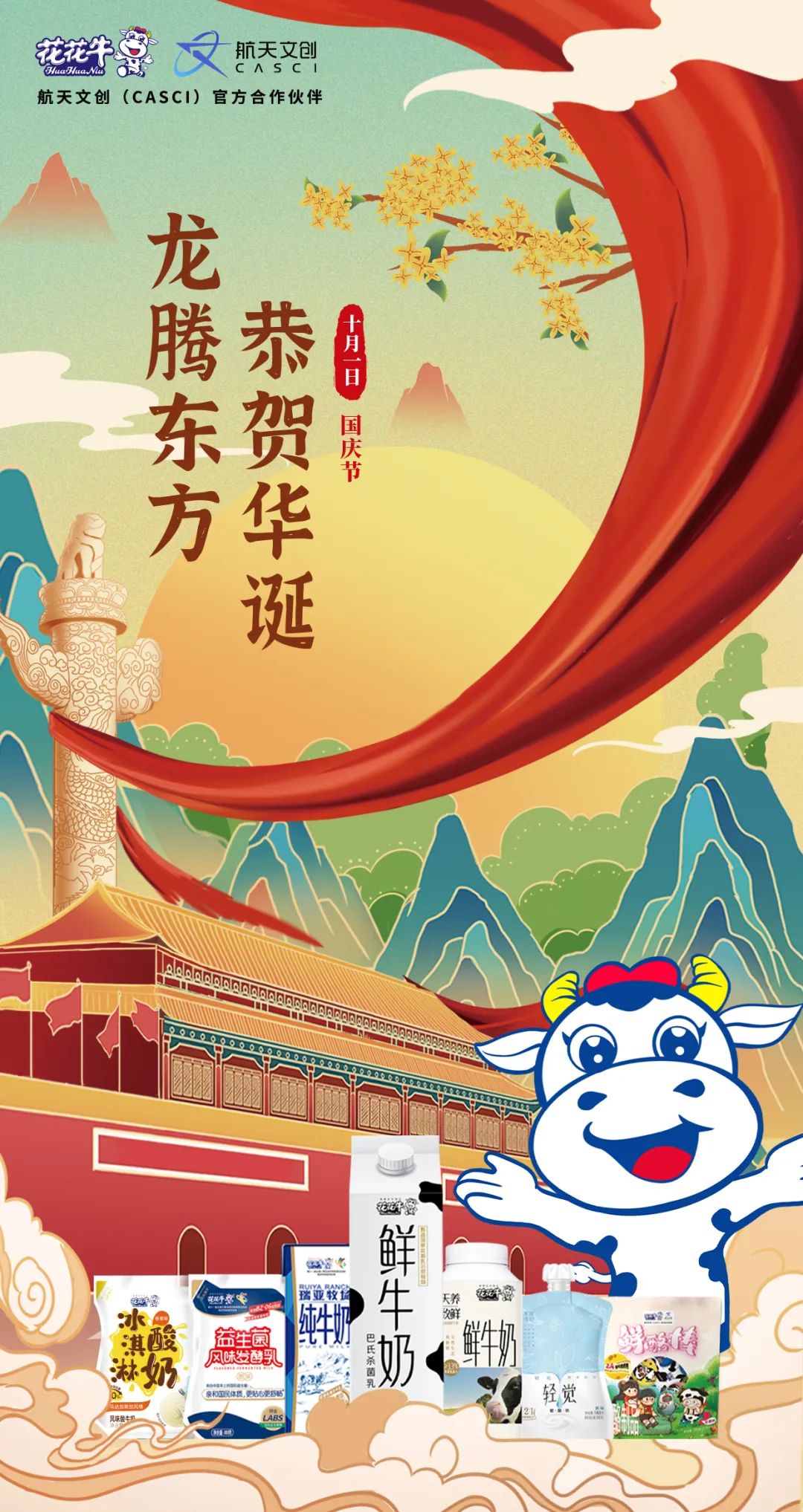 快乐过“双节”，安全不放假｜河南农投集团党委书记、董事长李晓寰一行莅临荣耀网页版_荣耀（中国）乳业集团开展“双节”安全生产大检查活动并慰问一线职工、