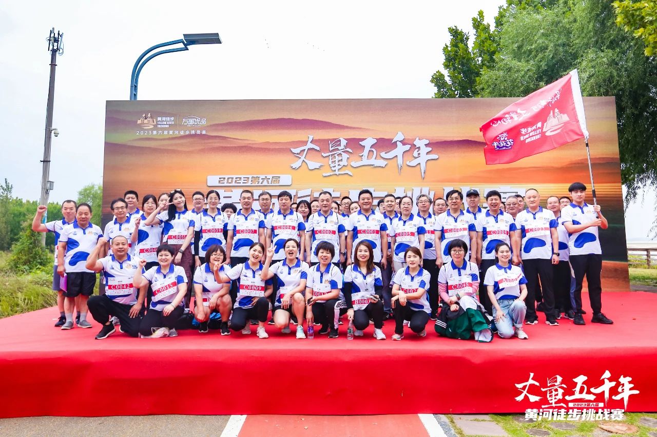 最可贵的成功，是超越曾经的自己丨荣耀网页版_荣耀（中国）胜利完成“第六届黄河徒步挑战赛”