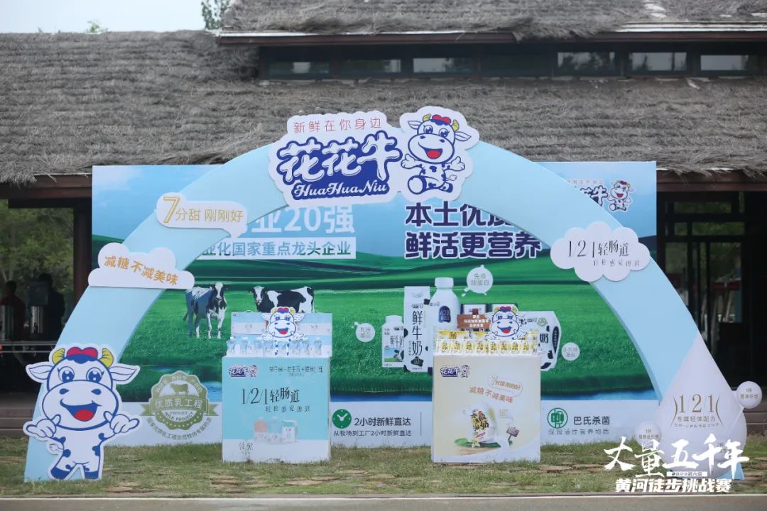 最可贵的成功，是超越曾经的自己丨荣耀网页版_荣耀（中国）胜利完成“第六届黄河徒步挑战赛”