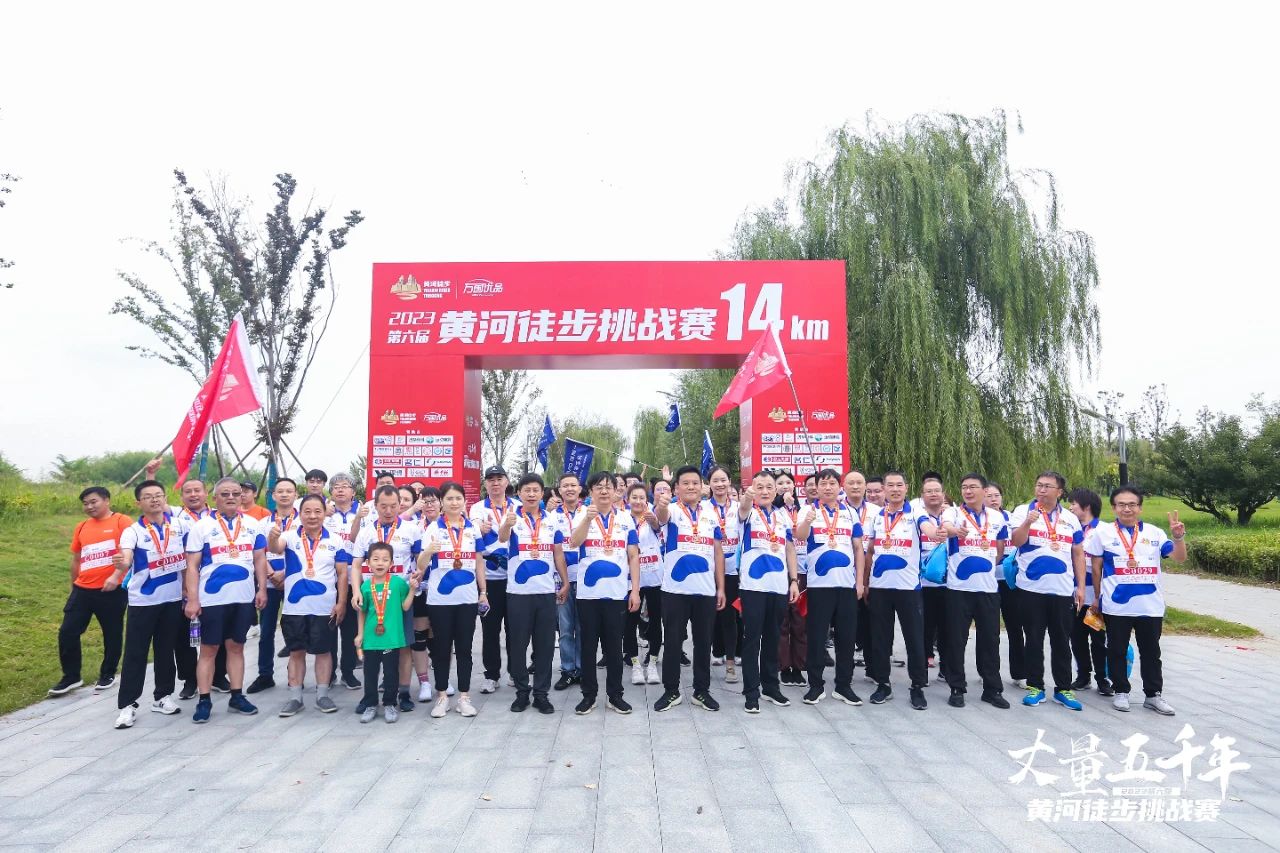 最可贵的成功，是超越曾经的自己丨荣耀网页版_荣耀（中国）胜利完成“第六届黄河徒步挑战赛”