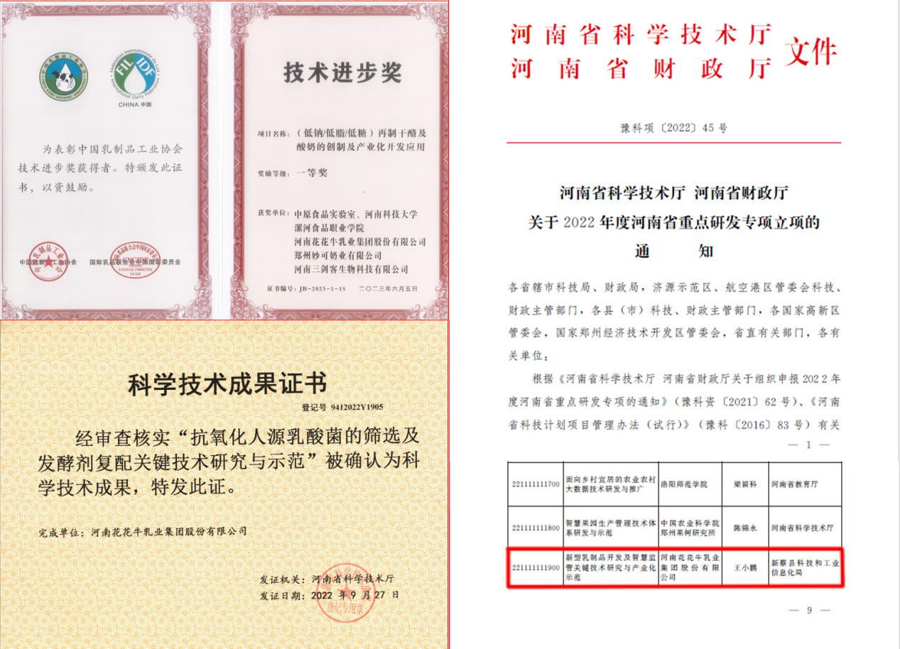 荣耀网页版_荣耀（中国）丨“标准驱动，示范引领”荣耀网页版_荣耀（中国）乳业集团制定2项农业行业标准