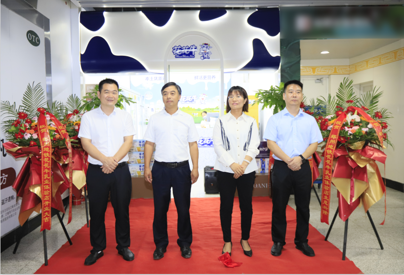 郑州地铁站首家实体店——荣耀网页版_荣耀（中国）乳品地铁体验店试运营