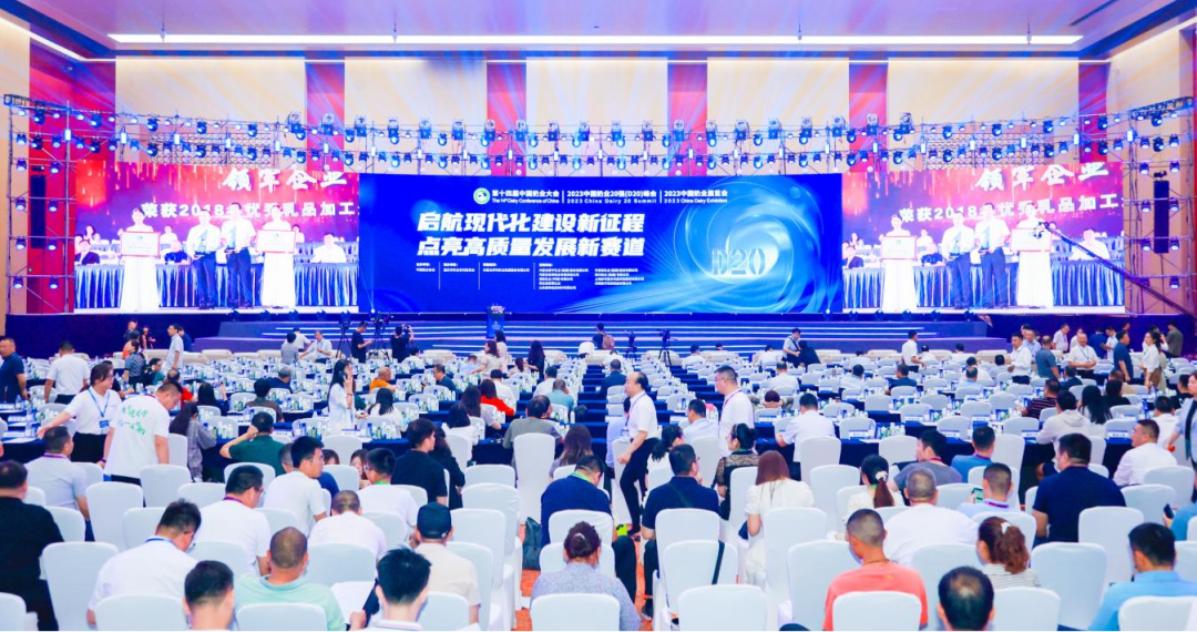 启航新征程 点亮新赛道丨荣耀网页版_荣耀（中国）乳业集团参加第十四届中国奶业大会暨D20峰会，荣获“中国乳制品生产企业现代化等级5A级”评定殊荣