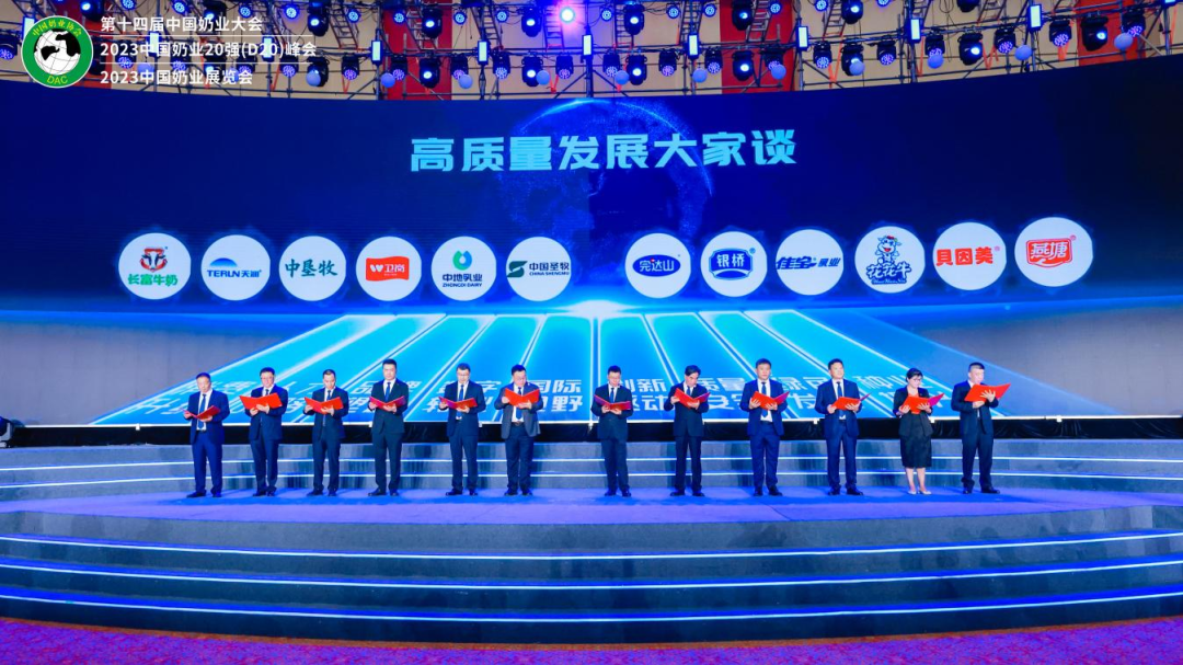 启航新征程 点亮新赛道丨荣耀网页版_荣耀（中国）乳业集团参加第十四届中国奶业大会暨D20峰会，荣获“中国乳制品生产企业现代化等级5A级”评定殊荣