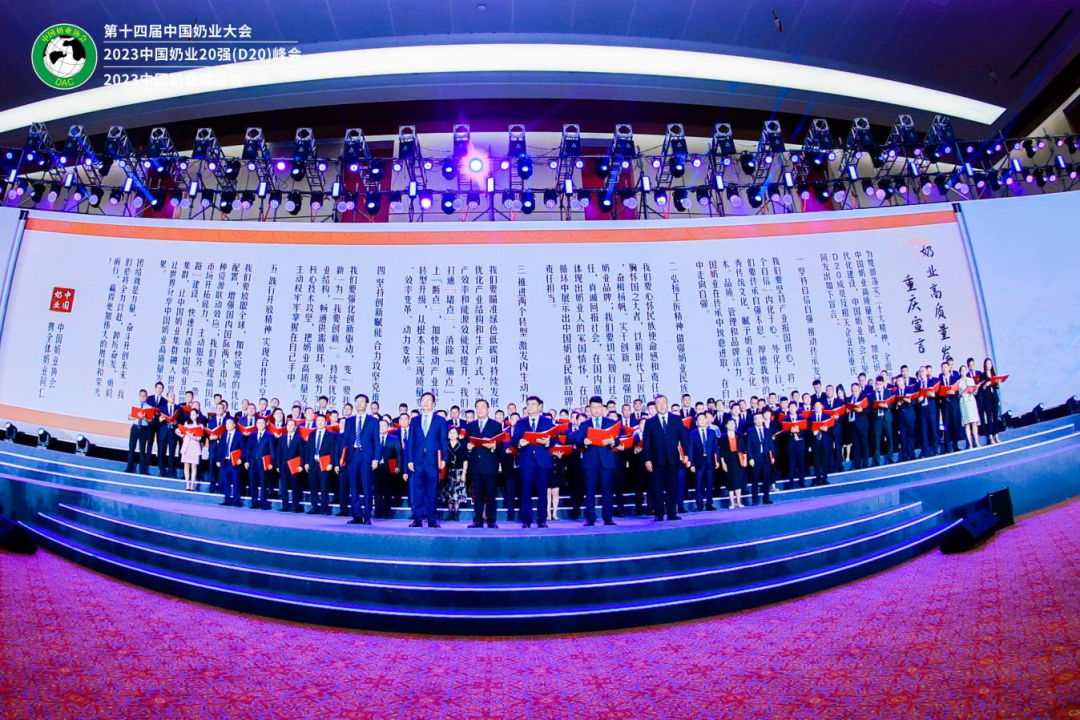 启航新征程 点亮新赛道丨荣耀网页版_荣耀（中国）乳业集团参加第十四届中国奶业大会暨D20峰会，荣获“中国乳制品生产企业现代化等级5A级”评定殊荣