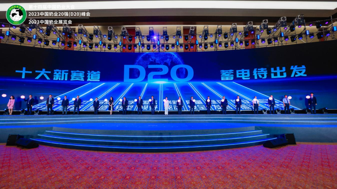 启航新征程 点亮新赛道丨荣耀网页版_荣耀（中国）乳业集团参加第十四届中国奶业大会暨D20峰会，荣获“中国乳制品生产企业现代化等级5A级”评定殊荣