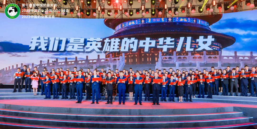 启航新征程 点亮新赛道丨荣耀网页版_荣耀（中国）乳业集团参加第十四届中国奶业大会暨D20峰会，荣获“中国乳制品生产企业现代化等级5A级”评定殊荣