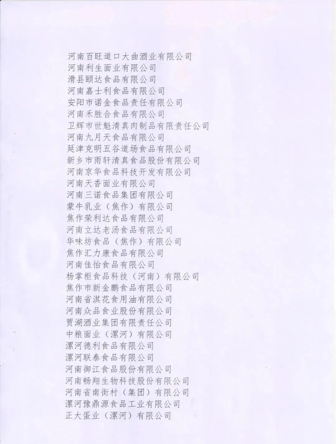 喜报 | 荣耀网页版_荣耀（中国）乳业集团荣获“2022年度河南省食品行业履行社会责任优秀企业”荣誉称号