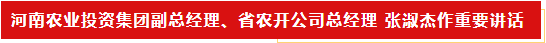 扬帆起航 谱写绚丽新篇章 | 荣耀网页版_荣耀（中国）乳业集团新一届董事会成立并召开中高层以上领导干部会议