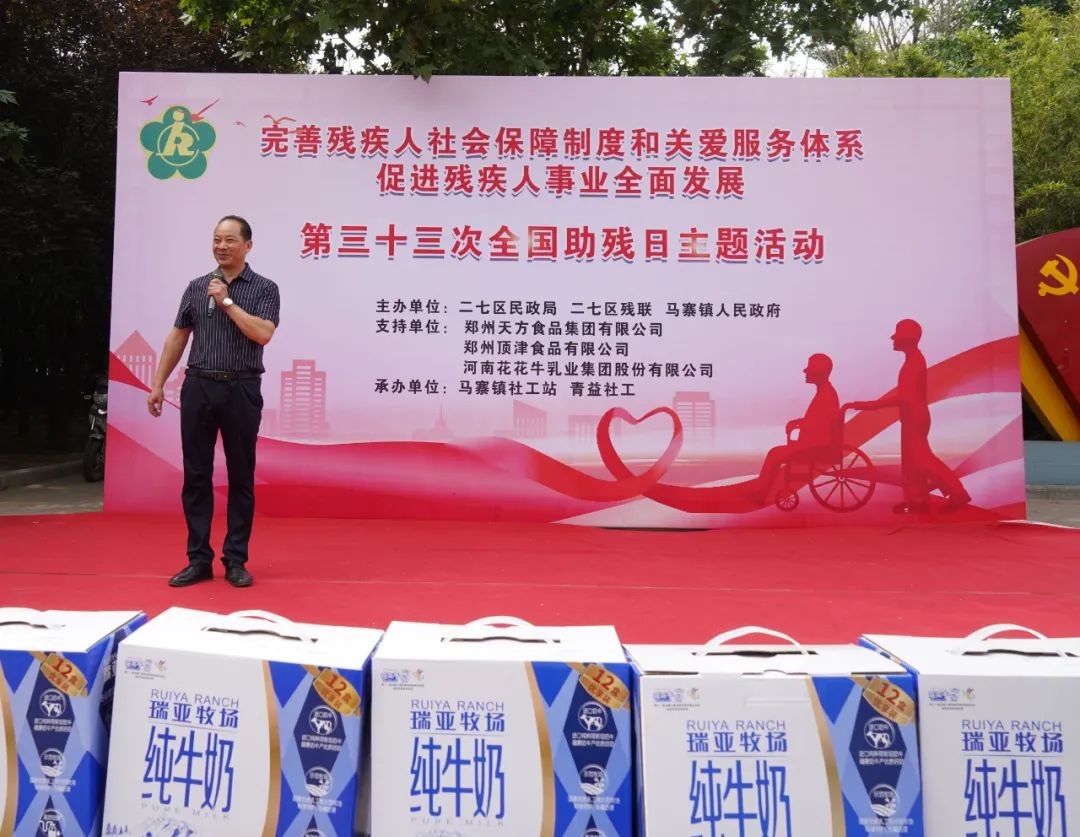 人间有大爱·助残暖人心 | 全国助残日：荣耀网页版_荣耀（中国）乳业集团向残疾人士爱心捐赠