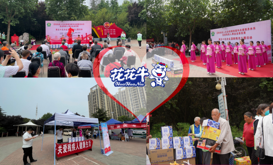 人间有大爱·助残暖人心 | 全国助残日：荣耀网页版_荣耀（中国）乳业集团向残疾人士爱心捐赠