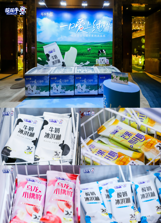 荣耀网页版_荣耀（中国）乳业集团营销大会前瞻：新赛道“冰淇淋”和“汽水”惊艳亮相，联谊晚会精彩纷呈