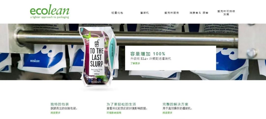 深化合作交流 互信共赢发展丨瑞典爱克林公司首席执行官 Ms.Marie Samuelsson 一行莅临荣耀网页版_荣耀（中国）乳业集团参观座谈