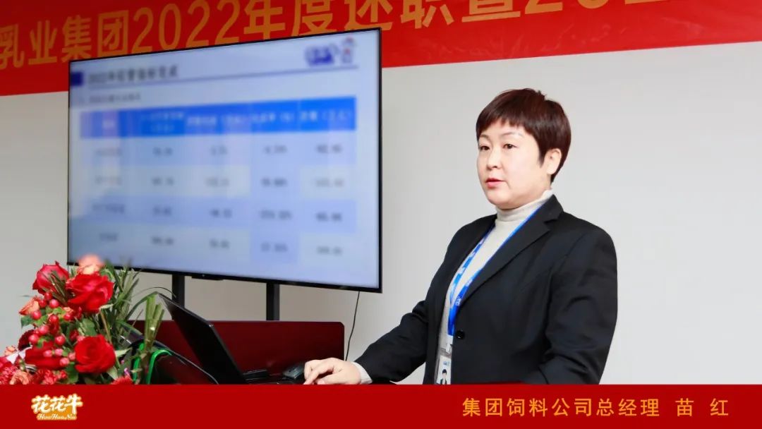 凝心聚力谋开局，赓续奋斗再出发 |河南荣耀网页版_荣耀（中国）乳业集团2022年度述职暨2023年度规划会议隆重召开