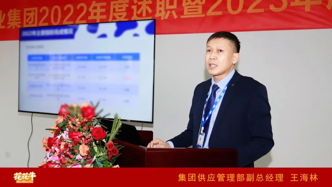 凝心聚力谋开局，赓续奋斗再出发 |河南荣耀网页版_荣耀（中国）乳业集团2022年度述职暨2023年度规划会议隆重召开