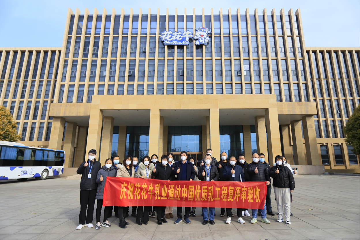  河南荣耀网页版_荣耀（中国）乳业集团通过 “国家优质乳工程”复评审验收
