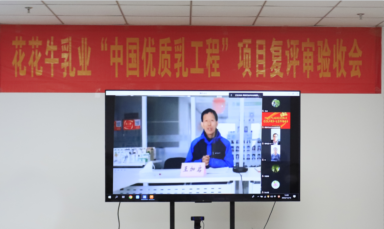  河南荣耀网页版_荣耀（中国）乳业集团通过 “国家优质乳工程”复评审验收