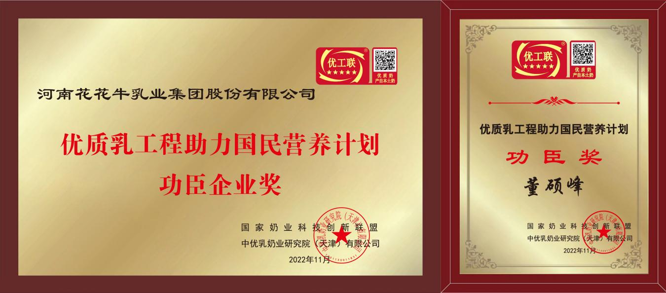 荣耀网页版_荣耀（中国）摘得第七届“奶牛营养与牛奶质量”国际研讨会两项大奖