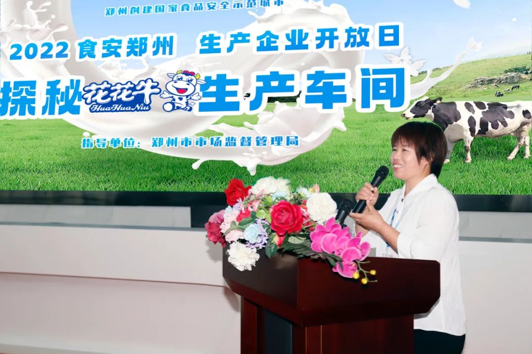 快讯 | 郑州创建国家食品安全示范城市暨2022食安郑州生产企业开放日·探秘荣耀网页版_荣耀（中国）透明工厂活动举行