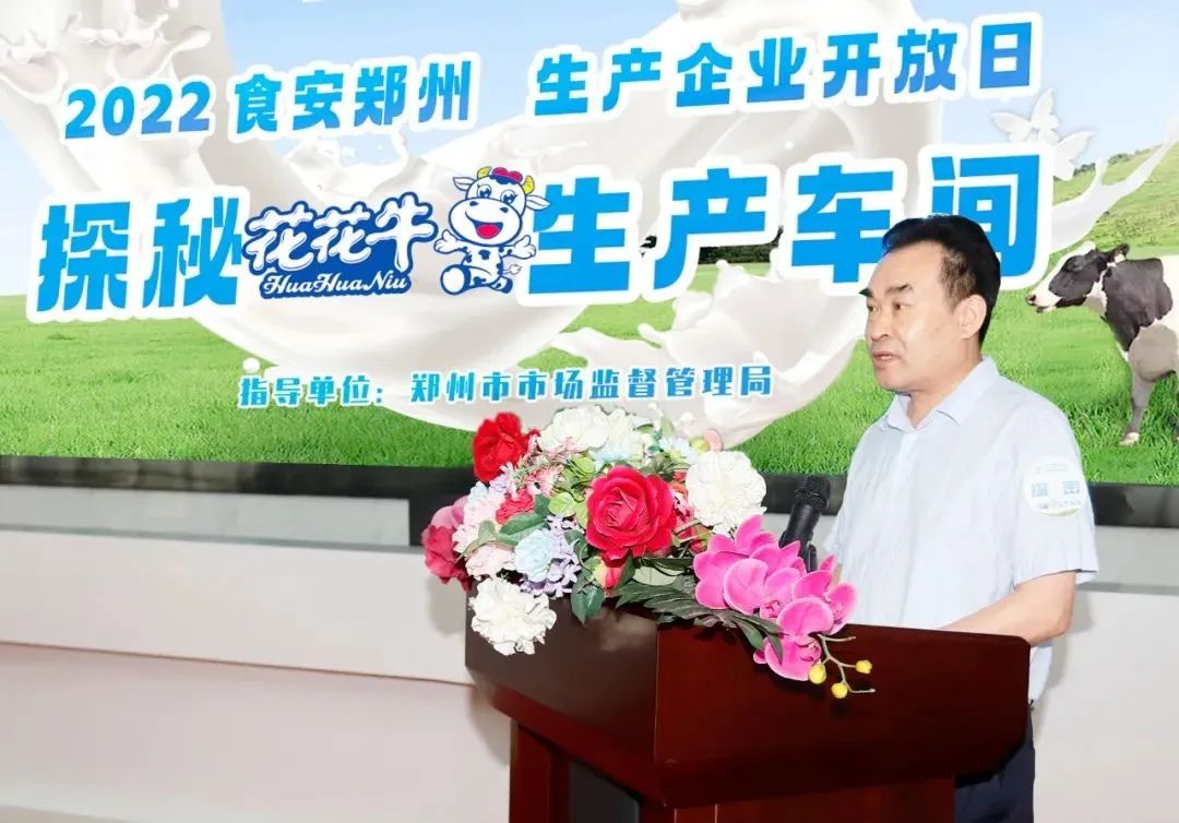 快讯 | 郑州创建国家食品安全示范城市暨2022食安郑州生产企业开放日·探秘荣耀网页版_荣耀（中国）透明工厂活动举行