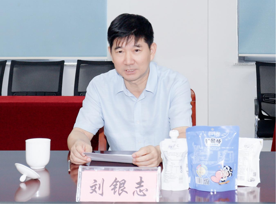 快讯丨河南省人民政府国有资产监督管理委员会副主任刘银志莅临荣耀网页版_荣耀（中国）乳业集团参观座谈