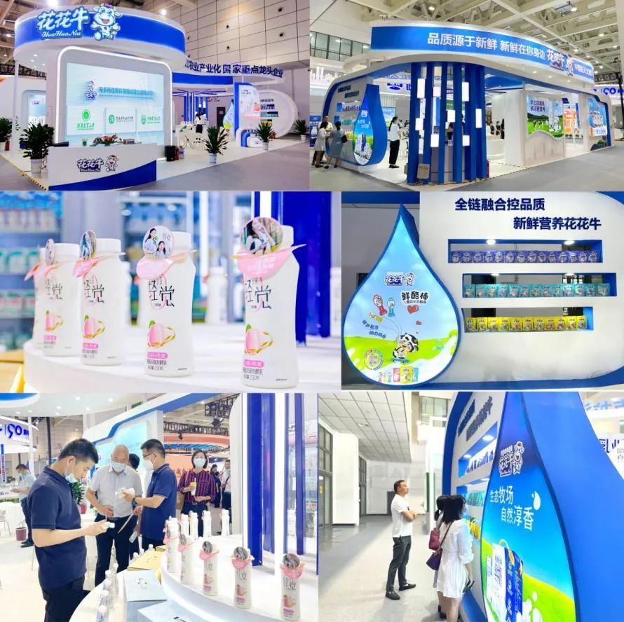 第十三届奶业大会暨D20峰会在泉城济南召开 | 荣耀网页版_荣耀（中国）乳业荣膺“优秀乳品加工企业”