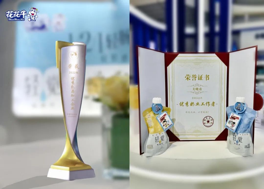 第十三届奶业大会暨D20峰会在泉城济南召开 | 荣耀网页版_荣耀（中国）乳业荣膺“优秀乳品加工企业”