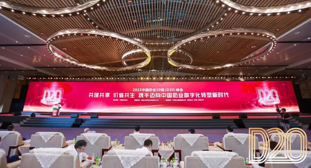 第十三届奶业大会暨D20峰会在泉城济南召开 | 荣耀网页版_荣耀（中国）乳业荣膺“优秀乳品加工企业”