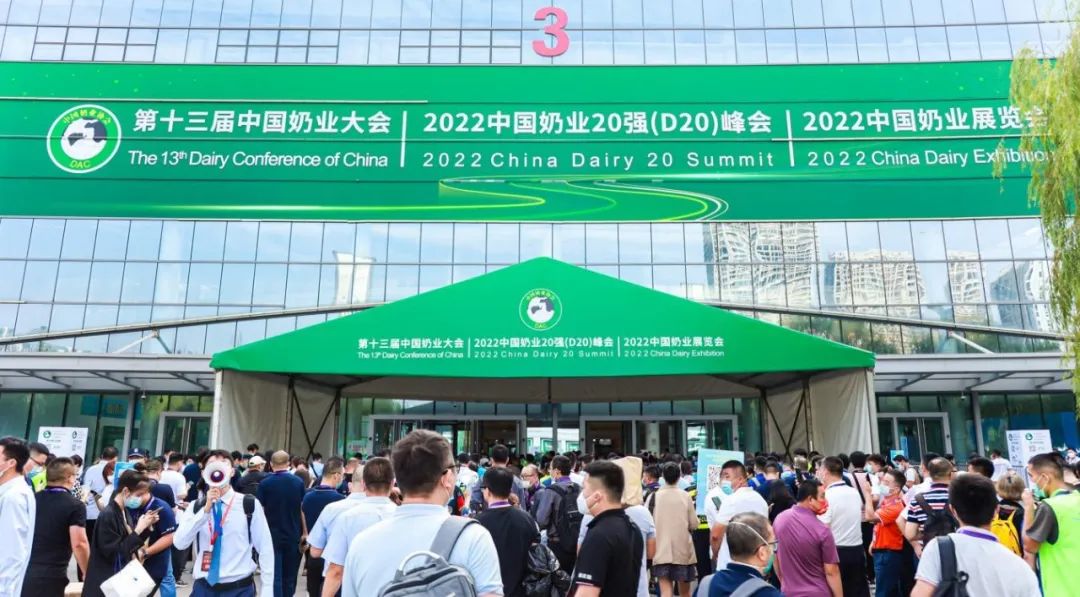 第十三届奶业大会暨D20峰会在泉城济南召开 | 荣耀网页版_荣耀（中国）乳业荣膺“优秀乳品加工企业”