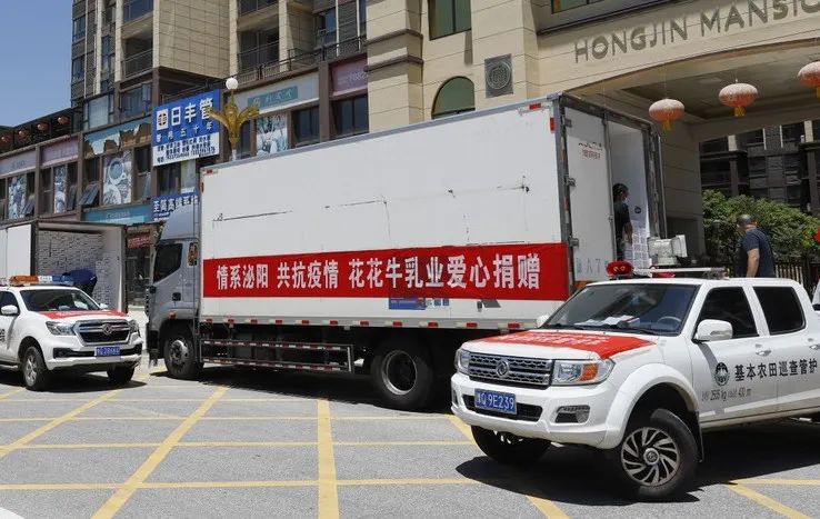 愿云开“疫”散，战疫“泌”胜！荣耀网页版_荣耀（中国）爱心牛奶走进泌阳