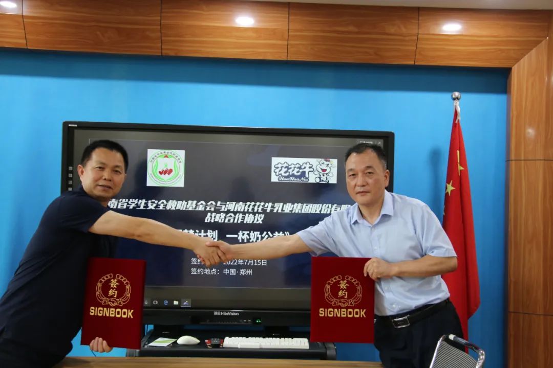 爱心奶情系学子，公益情温暖人心—河南荣耀网页版_荣耀（中国）乳业集团助力基金会“圆梦计划•一杯奶”公益项目，爱心捐赠善款50万元！