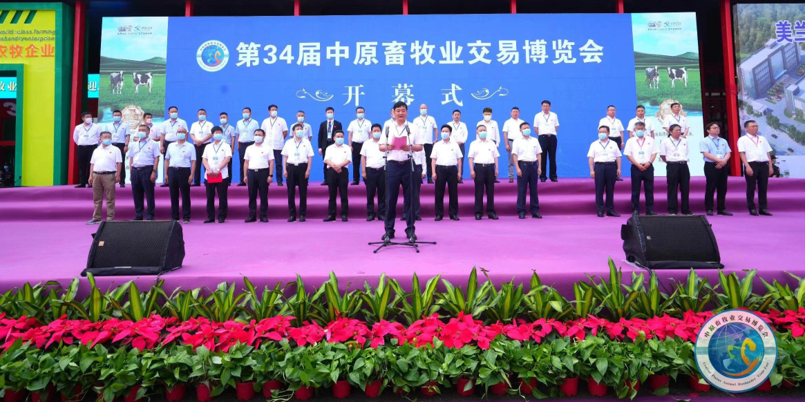 荣耀网页版_荣耀（中国） | 第34届中原畜牧业交易博览会开幕河南省人民政府副省长武国定莅临荣耀网页版_荣耀（中国）展台参观