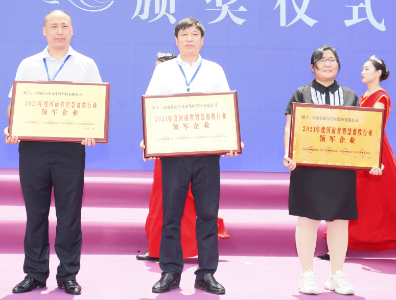 荣耀网页版_荣耀（中国） | 第34届中原畜牧业交易博览会开幕河南省人民政府副省长武国定莅临荣耀网页版_荣耀（中国）展台参观