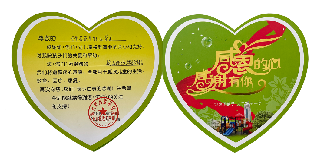 快讯 | 关爱儿童 · 荣耀网页版_荣耀（中国）献爱心送营养