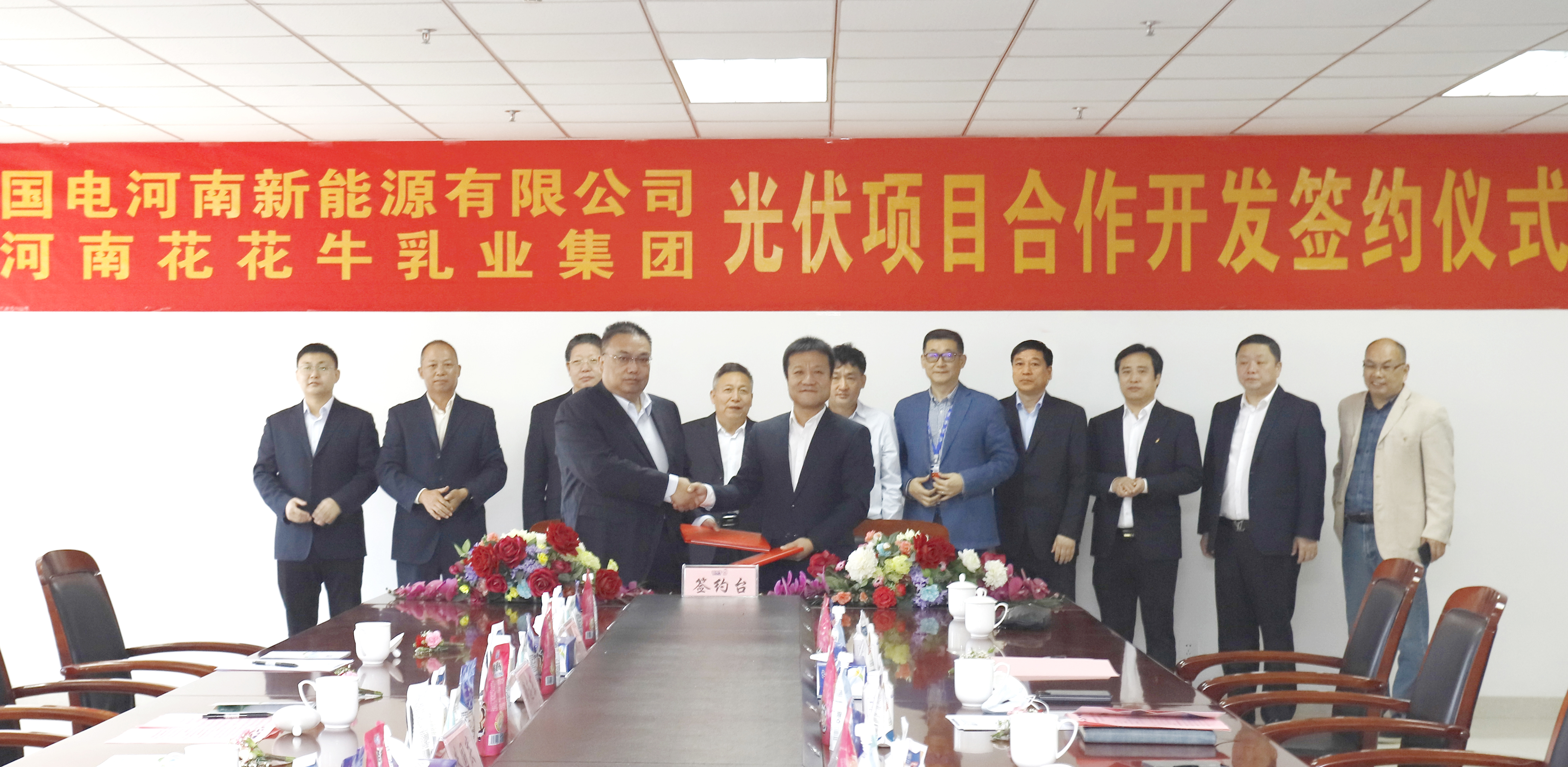 荣耀网页版_荣耀（中国）乳业集团与国电河南新能源有限公司举行光伏项目合作开发签约仪式